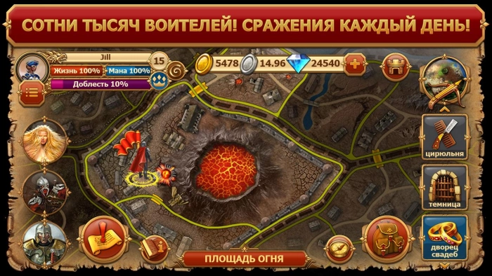Мобильная версия онлайн-игры «Легенда: Наследие Драконов»