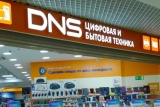Сайт сети магазинов DNS не работает