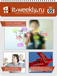 Обзор IT-Weekly (25.02 – 03.03.2013)