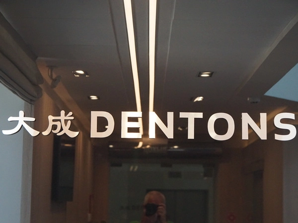 Dentons создала лабораторию юридических инноваций