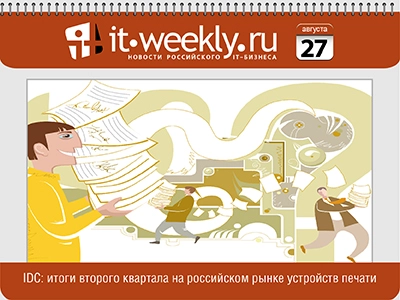 Обзор IT-Weekly (20.08 – 26.08.2018)