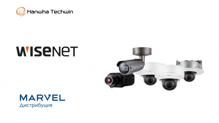 «Марвел» начинает продвижение систем видеонаблюдения Wisenet