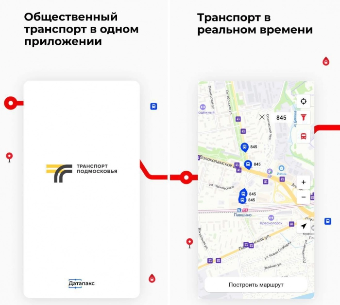 17 тыс. человек скачали приложение "Транспорт Подмосковья"