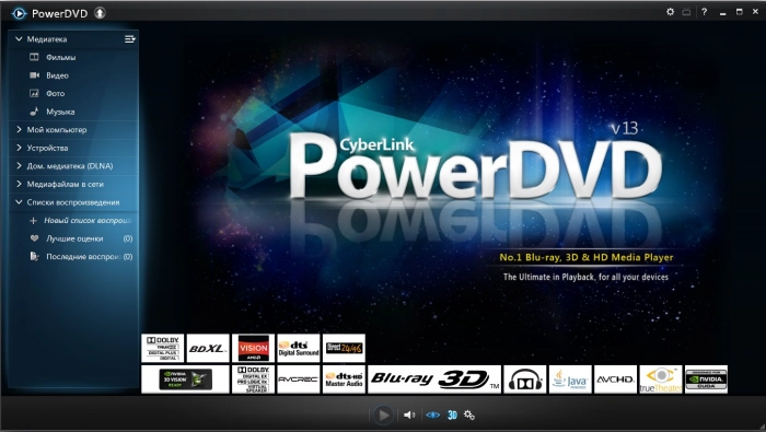 Новая версия PowerDVD