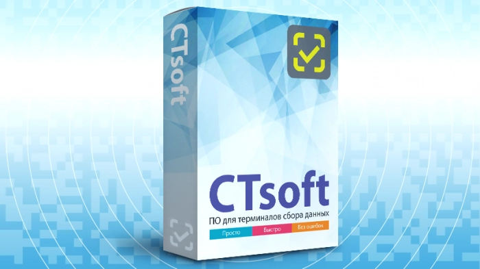 Программа CTsoft для работы с маркированным товаром на ТСД