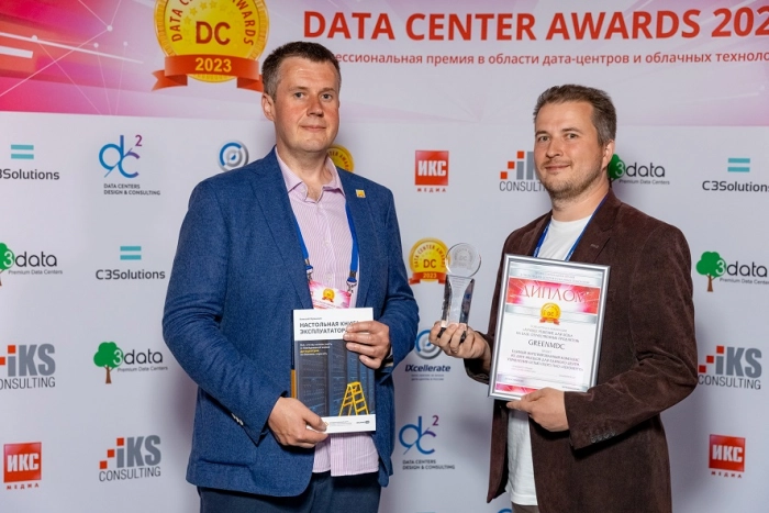 GreenMDC - победитель премии DATA CENTER AWARDS 2023