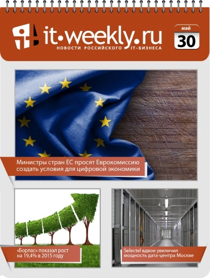 Обзор IT-Weekly (23.05 – 29.05)