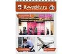 Обзор IT-Weekly (26.05 - 01.06)