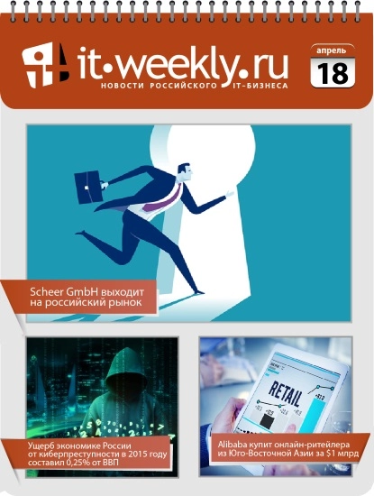 Обзор IT-Weekly (11.04 – 17.04)