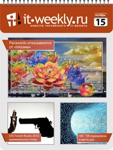 Обзор IT-Weekly (07.10 – 13.10)