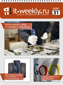 Обзор IT-Weekly (23.12 – 29.12)