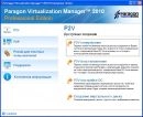 Вышел обновленный Virtualization Manager от Paragon Software