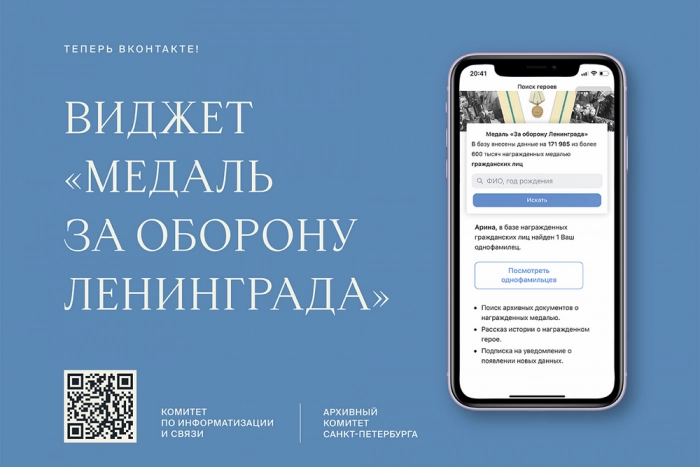Принять участие в акции «Медаль моей памяти» можно с помощью ВКонтакте