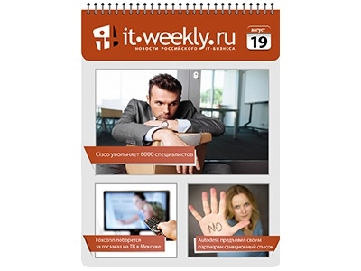 Обзор IT-Weekly (11.08 – 17.08)