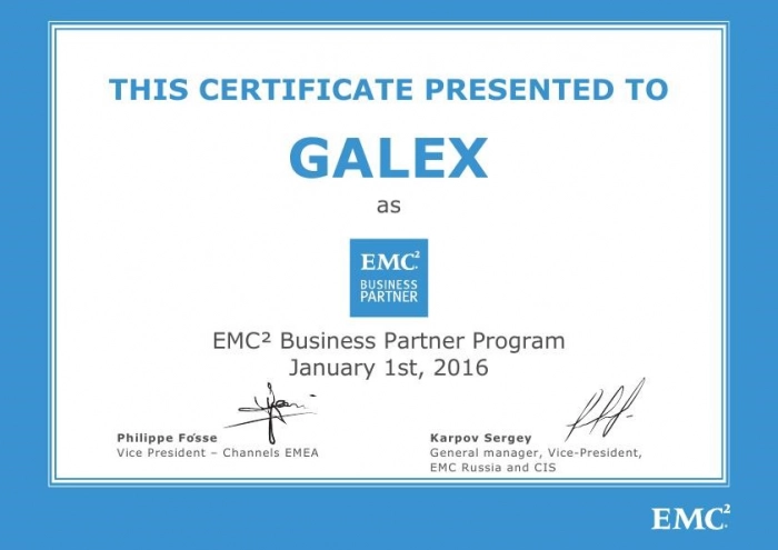 Галэкс подтвердил статус авторизованного реселлера EMC