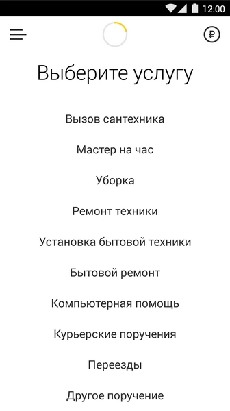 «Яндекс.Мастер» вышел на Android