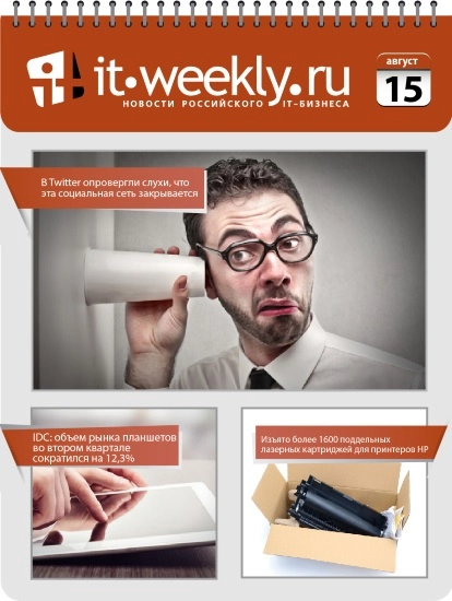 Обзор IT-Weekly (08.08 – 14.08)