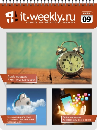 Обзор IT-Weekly (02.11 – 08.11)