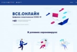 Цифровое сопротивление: Минкомсвязь запустила портал для изолированных граждан