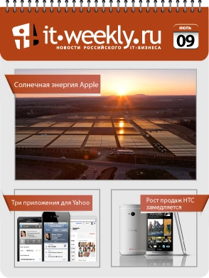 Обзор IT-Weekly (01.07 – 07.07)