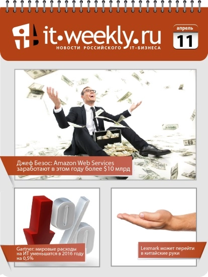 Обзор IT-Weekly (04.04 – 10.04)