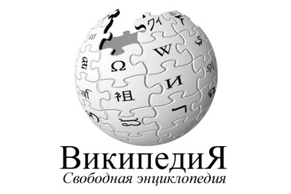 Портал «Википедия» заблокирован в Китае на всех языках