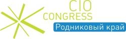 В апреле состоится второй Всероссийский CIO Конгресс в г. Ижевске