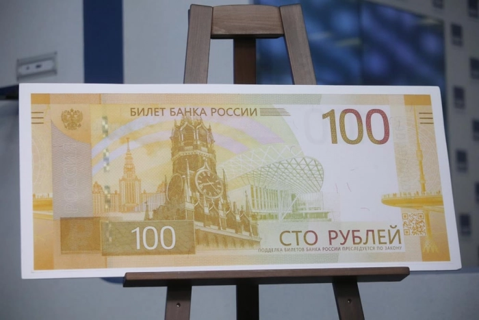 Сто рублей получили новый дизайн