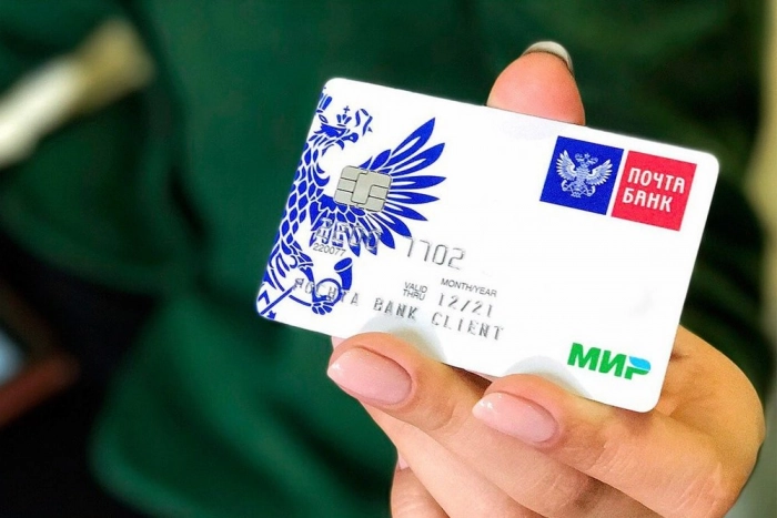 Почта Банк выпустит карты «Мир» с российским бесконтактным чипом