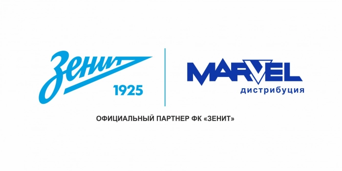 «Марвел-Дистрибуция» стала официальным партнером футбольного клуба «Зенит»