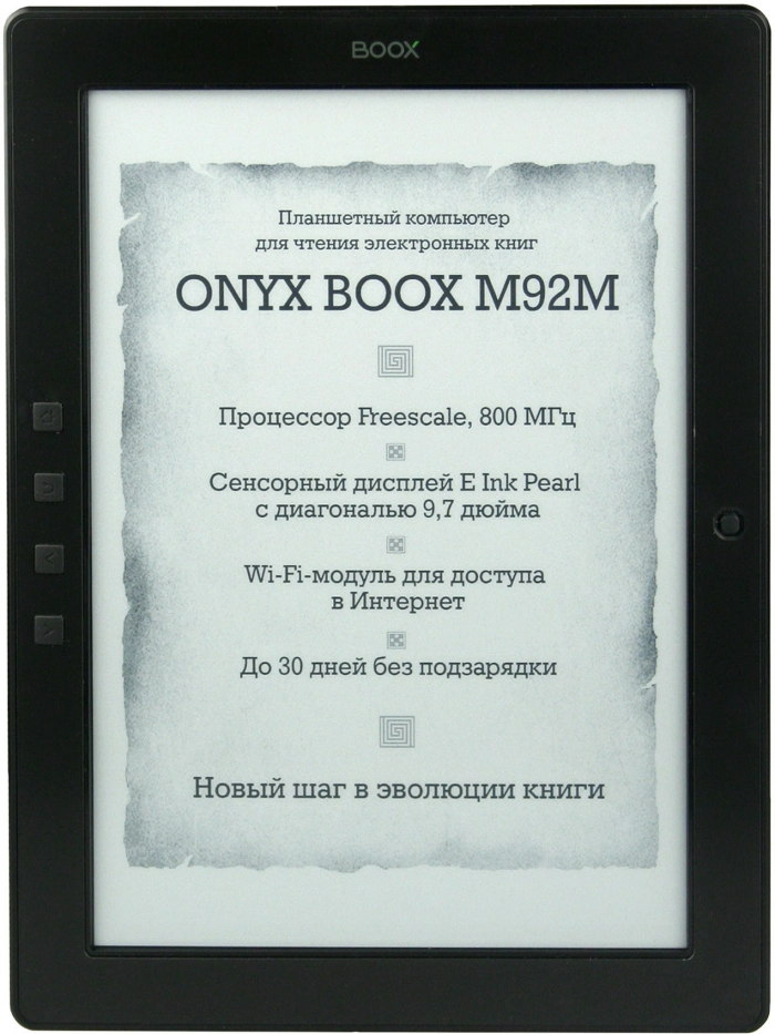 ONYX BOOX M92M Perseus: домашняя библиотека королевских масштабов