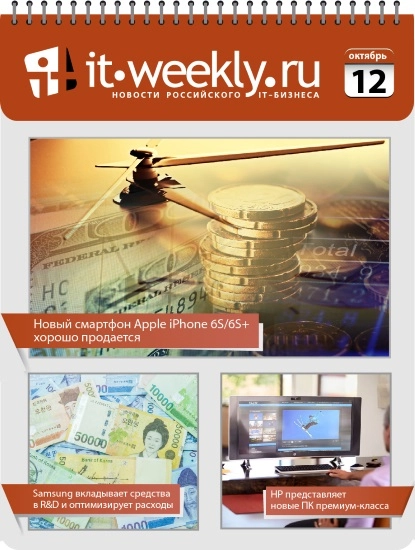 Обзор IT-Weekly (05.10 – 11.10)
