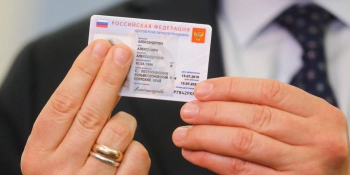 Смарт-карту вместо паспорта хотят получить только 3 из 10 россиян