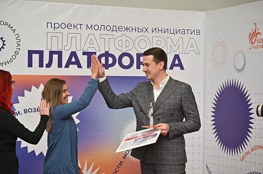 Крупнейшая ИТ-компания Татарстана победила в проекте инициатив «ПЛАТФОРМА»