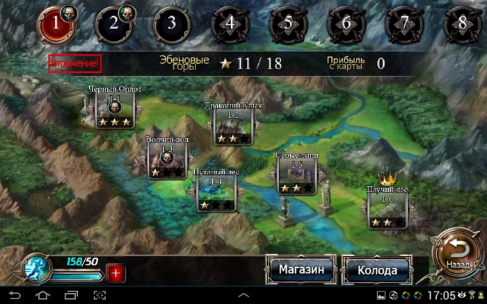 На Android вышла карточная игра «Легенды четырех империй»