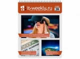 Обзор IT-Weekly (21.09 – 27.09)