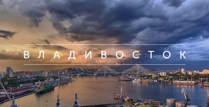 Во Владивостоке открылось торговое представительство СЭД ТЕЗИС
