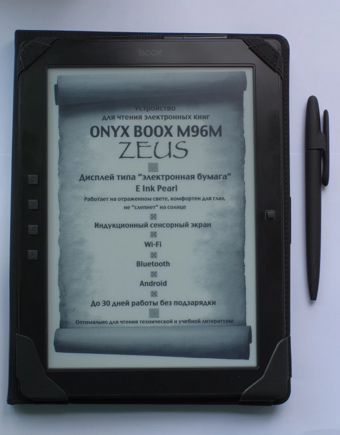 ONYX BOOX M96M ZEUS: гром и молния в мире букридеров