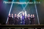 Алексей Репик стал победителем конкурса «Предприниматель года 2014»