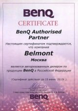 Belmont - авторизованный дилер по продукции BenQ в РФ