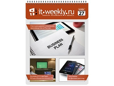 Обзор IT-Weekly (20.10 – 26.10)