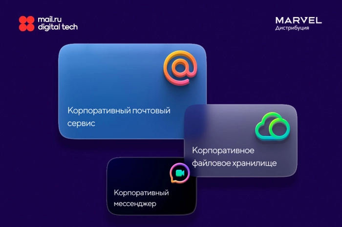 «Марвел-Дистрибуция» стала партнером «Mail.ru Цифровые технологии»