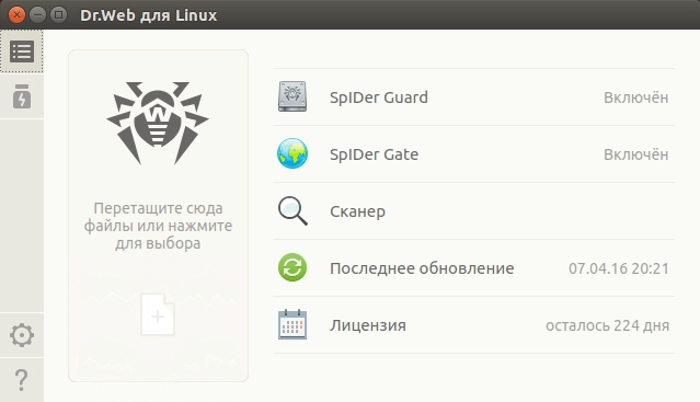 Антивирус Dr.Web 11.0 для Linux