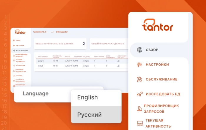 Платформа Tantor 3.3 выучила русский язык
