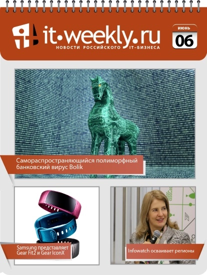 Обзор IT-Weekly (30.05 – 05.06)
