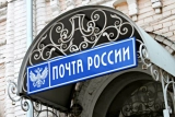 Маркетплейсы рассказали о рисках оборотного платежа в пользу «Почты России»