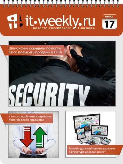 Обзор IT-Weekly (10.08 – 16.08)