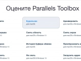 Parallels Toolbox 3.5 для Windows и Mac