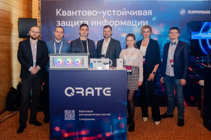 QRate принял участие в ежегодной конференции «РусКрипто 2024»