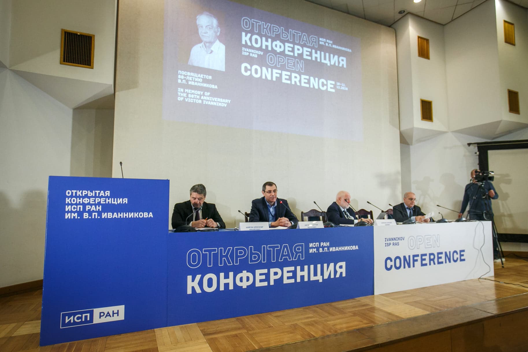 
		
			На ежегодной конференции ИСП РАН обсудили квантовые технологии и искусственный интеллект		
		